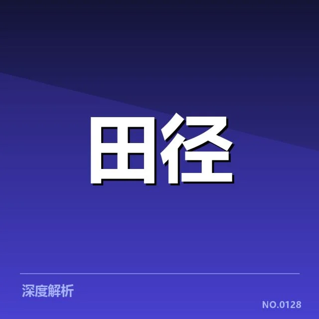 青训与人才储备:年轻球员培养背后,俱乐部布局引发疑问