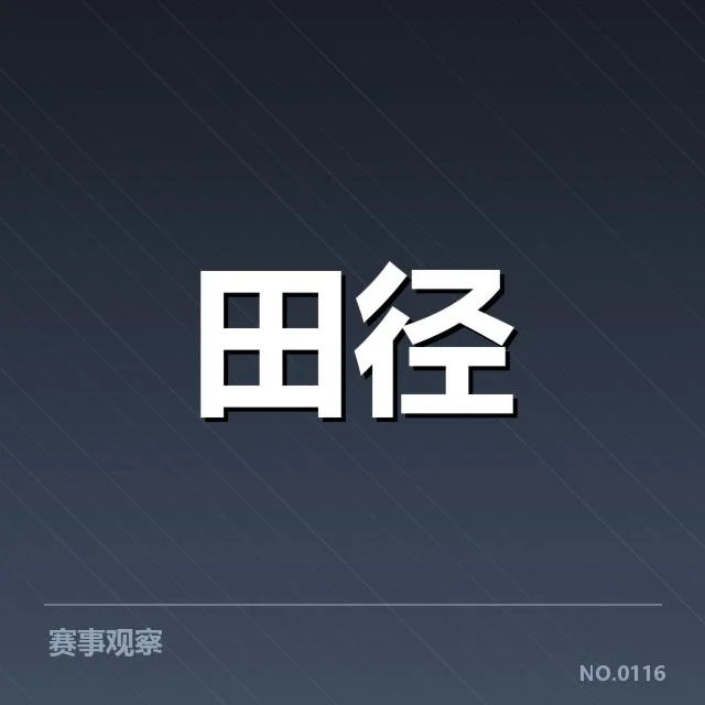 已确认的青训项目与培养名单