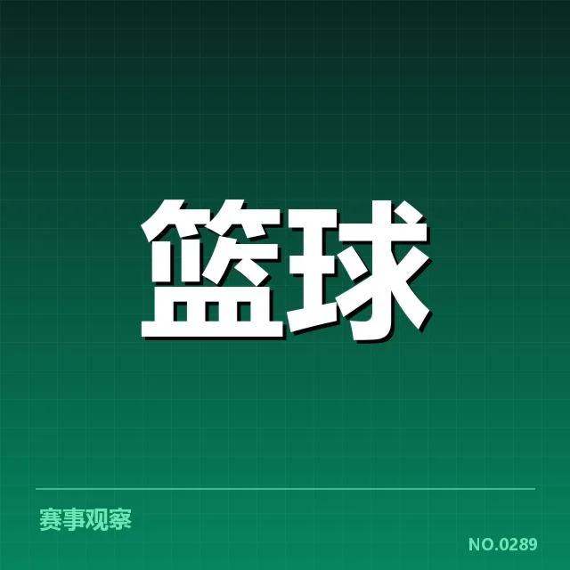 确认的上海久事球员交易名单